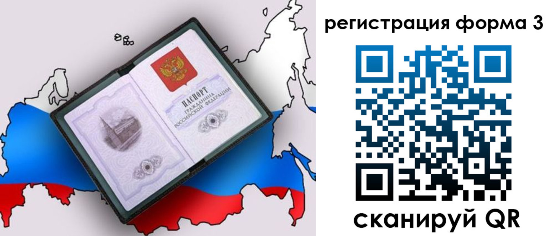 прописка поиск в Перми